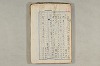 院政鎌倉時代の語法 739/1167