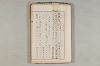 院政鎌倉時代の語法 740/1167