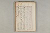 院政鎌倉時代の語法 741/1167