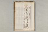 院政鎌倉時代の語法 743/1167