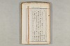 院政鎌倉時代の語法 744/1167