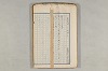 院政鎌倉時代の語法 745/1167