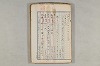 院政鎌倉時代の語法 746/1167