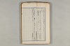 院政鎌倉時代の語法 747/1167