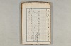 院政鎌倉時代の語法 748/1167