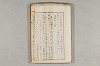 院政鎌倉時代の語法 749/1167