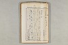 院政鎌倉時代の語法 750/1167
