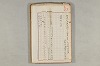 院政鎌倉時代の語法 752/1167