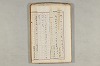 院政鎌倉時代の語法 753/1167