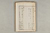 院政鎌倉時代の語法 754/1167