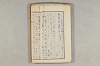 院政鎌倉時代の語法 755/1167