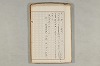 院政鎌倉時代の語法 757/1167
