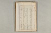 院政鎌倉時代の語法 759/1167