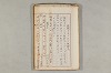 院政鎌倉時代の語法 761/1167