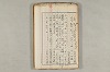 院政鎌倉時代の語法 763/1167