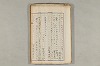 院政鎌倉時代の語法 764/1167