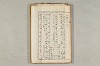院政鎌倉時代の語法 765/1167