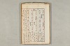院政鎌倉時代の語法 766/1167