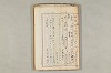 院政鎌倉時代の語法 767/1167