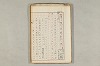 院政鎌倉時代の語法 768/1167