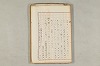 院政鎌倉時代の語法 769/1167
