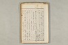 院政鎌倉時代の語法 772/1167