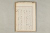 院政鎌倉時代の語法 774/1167