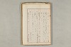 院政鎌倉時代の語法 775/1167