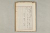 院政鎌倉時代の語法 777/1167