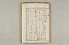 院政鎌倉時代の語法 778/1167