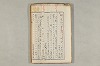 院政鎌倉時代の語法 779/1167