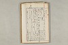 院政鎌倉時代の語法 780/1167