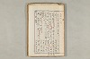 院政鎌倉時代の語法 783/1167
