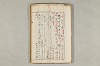 院政鎌倉時代の語法 784/1167