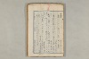 院政鎌倉時代の語法 787/1167