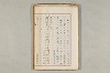 院政鎌倉時代の語法 788/1167