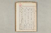 院政鎌倉時代の語法 789/1167