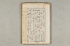 院政鎌倉時代の語法 790/1167