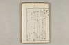 院政鎌倉時代の語法 791/1167
