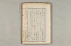 院政鎌倉時代の語法 792/1167