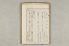 院政鎌倉時代の語法 793/1167