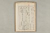 院政鎌倉時代の語法 795/1167