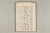 院政鎌倉時代の語法 798/1167
