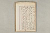 院政鎌倉時代の語法 799/1167