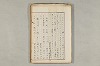 院政鎌倉時代の語法 800/1167