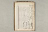 院政鎌倉時代の語法 801/1167