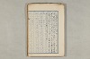 院政鎌倉時代の語法 802/1167