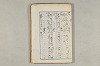 院政鎌倉時代の語法 804/1167