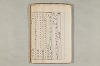 院政鎌倉時代の語法 805/1167