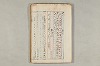 院政鎌倉時代の語法 810/1167